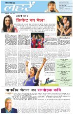 Dainik Tribune (Lehrein)