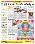 Vijayawada City Constituencies