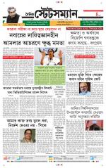 Dainik-Statesman