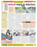 Anantapur Constituencies