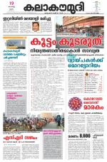 Kalakaumudi Daily Kollam