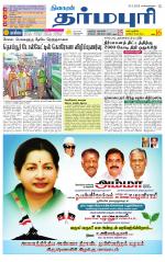 Dharmapuri-Salem Supplement