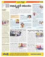 Vijayanagaram Constituencies