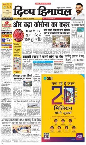 Divya Himachal Shimla