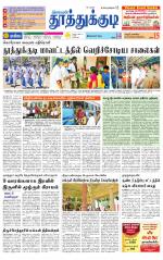 Tuticorin-Tirunelveli Supplement