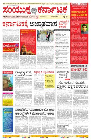 March,19,2020,bangalore