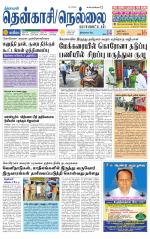 Nellai District-Tirunelveli Supplement