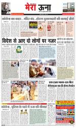 Divya Himachal Dharamsala +Mera Una +Aastha