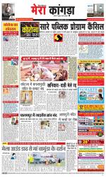 Divya Himachal Dharamsala+ Mera Kangra +Aastha