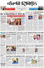 Punjabi Tribune