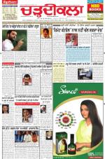 Charhdikala Newspaper (Punjab) 