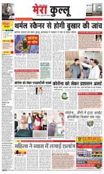 Divya Himachal Dharamsala+Mera Kullu +Aastha