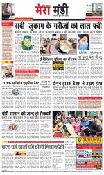 Divya Himachal Dharamsala+Mera Mandi +Aastha