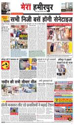 Divya Himachal Dharamsala+Mera Hamirpur +Aastha