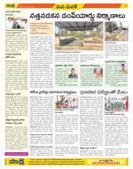 Medak Constituencies