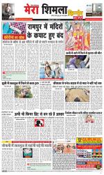 Divya Himachal Shimla+Mera Shimla +Aastha