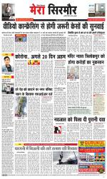 Divya Himachal Shimla+Mera Sirmour +Aastha 