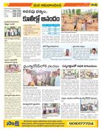 Srikakulam Constituencies