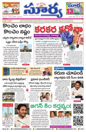 Thursday 19 March,2020