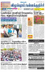 Villupuram Supplement