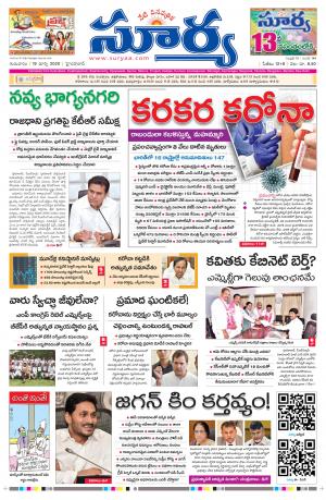 Thursday 19 March,2020