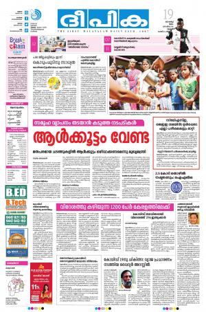 deepika 19 march 2020