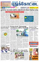Pudukkottai-Trichy Supplement