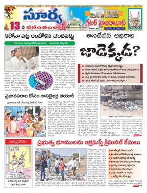 Thursday 19 March,2020