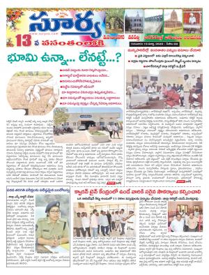 Thursday 19 March,2020