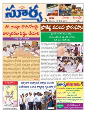 Thursday 19 March,2020