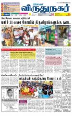 Virudhunagar-Madurai Supplement