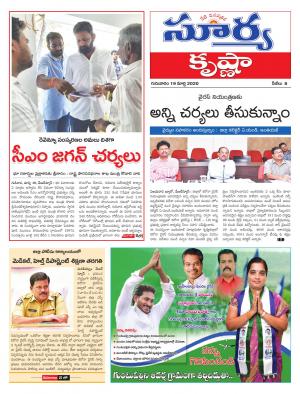 Thursday 19 March,2020