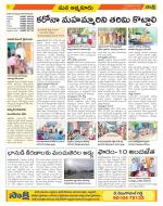 SPSR Nellore Constituencies