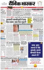 छत्रपति संभाजीनगर 