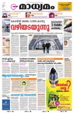 KOTTAYAM