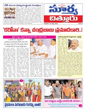 Thursday 19 March,2020