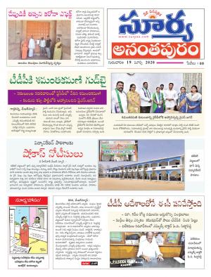 Thursday 19 March,2020