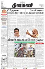 Dinamani - New Delhi