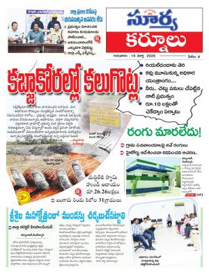 Thursday 19 March,2020