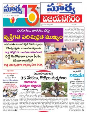 Thursday 19 March,2020