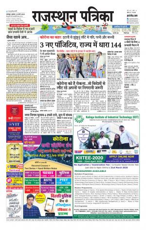 Rajsamand Edition