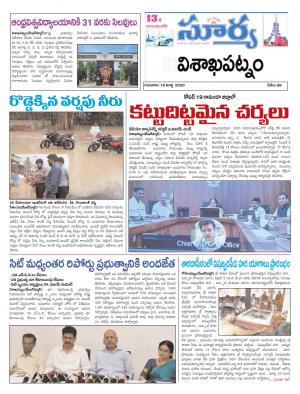 Thursday 19 March,2020