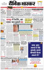 नागपुर-विदर्भ