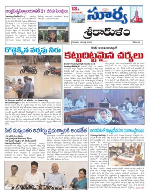 Thursday 19 March,2020