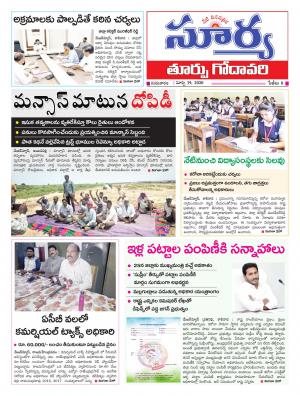 Thursday 19 March,2020