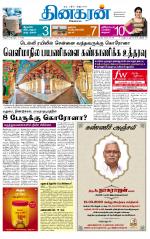 Madurai  Main 
