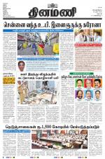 Dinamani - Dharmapuri