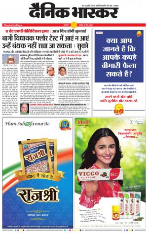 बालाघाट