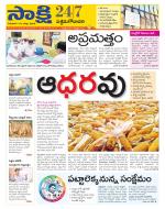 West Godavari District