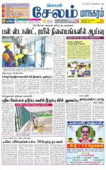 Managaram-Salem Supplement